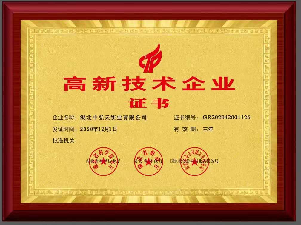 榮譽資質(zhì)