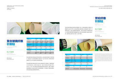 新力復合芳綸針刺氈 廠家直銷與環(huán)保技術開發(fā)的雙重優(yōu)勢